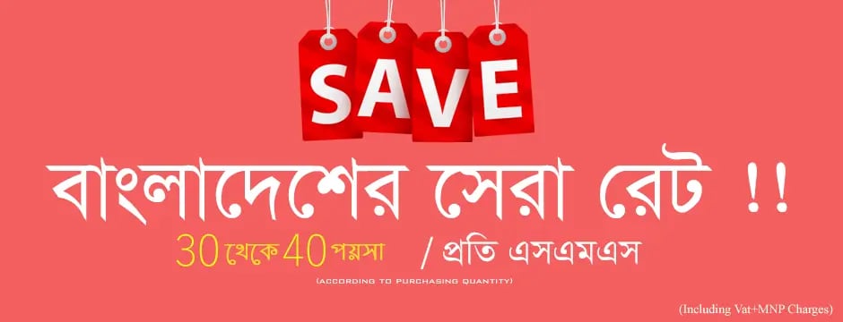 best bulk sms service in Bangladesh